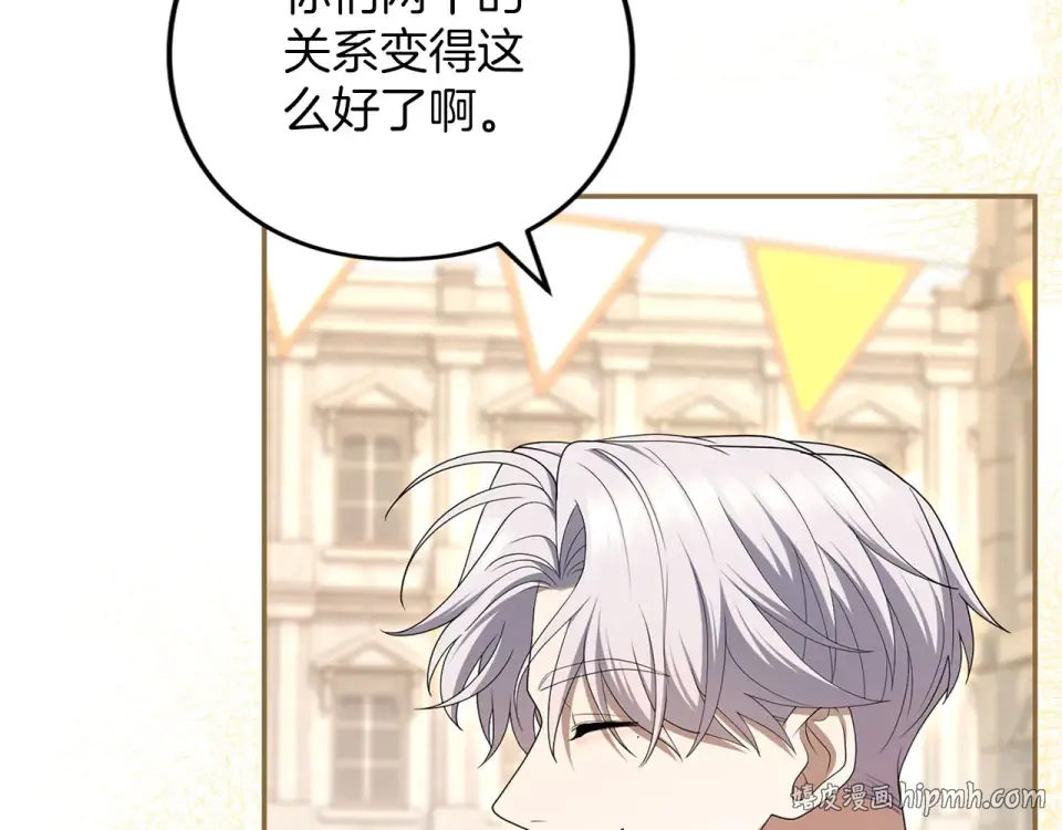 第75话 你真美 第152页