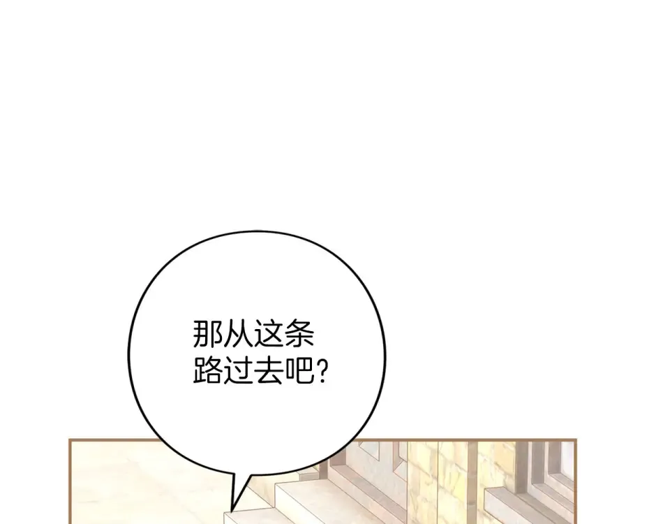 第75话 你真美 第155页
