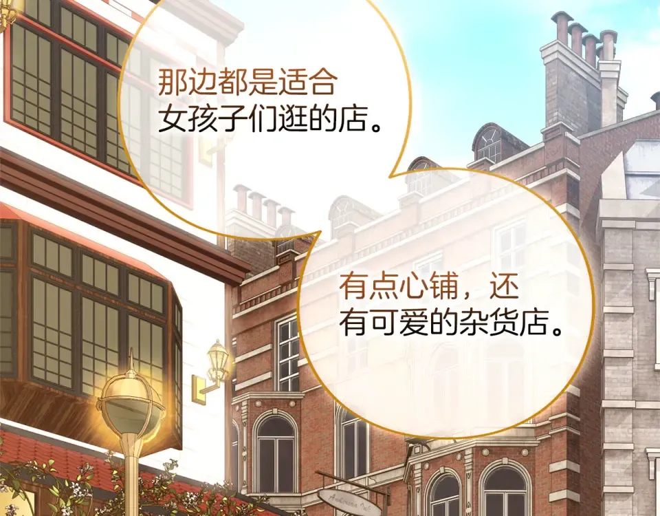第75话 你真美 第158页
