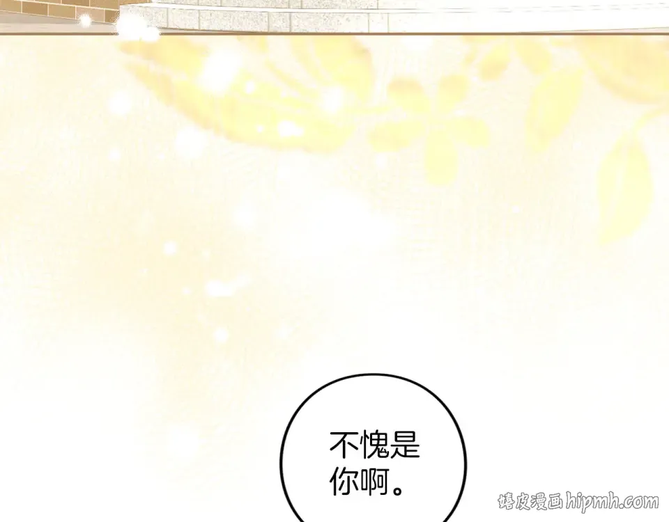 第75话 你真美 第160页