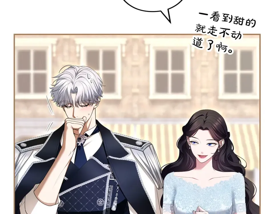 第75话 你真美 第161页