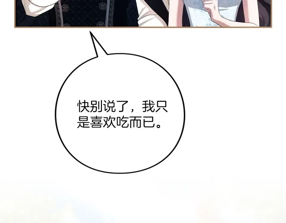 第75话 你真美 第162页