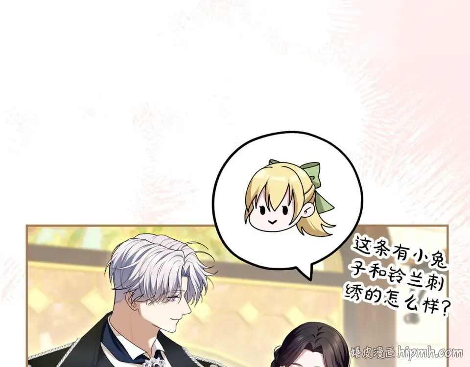 第75话 你真美 第168页