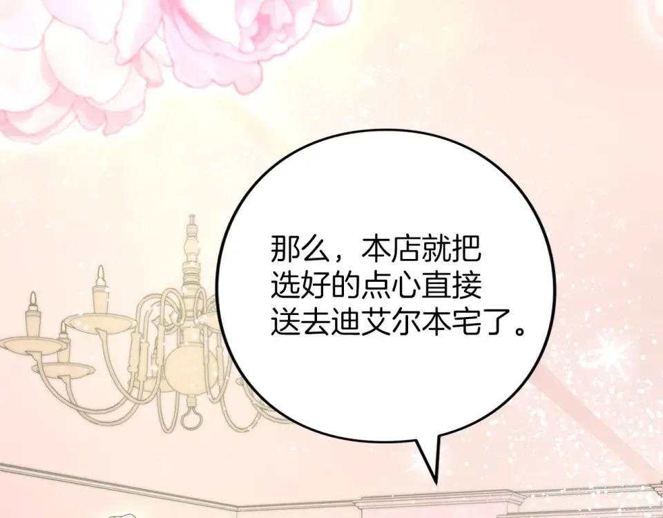 第75话 你真美 第173页