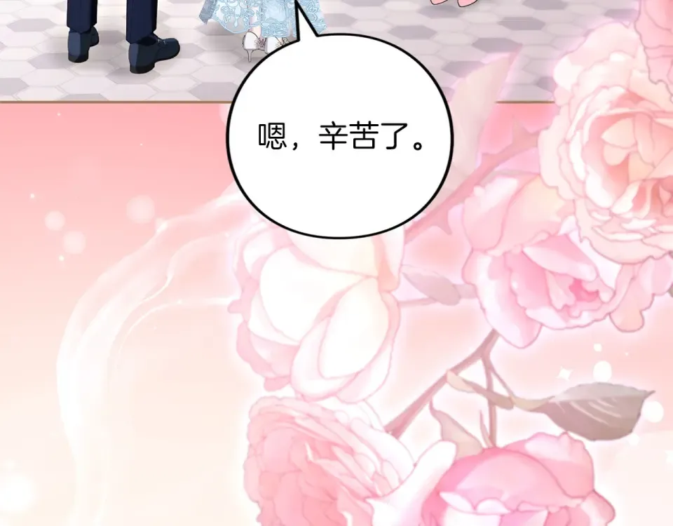 第75话 你真美 第175页