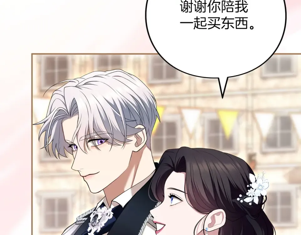 第75话 你真美 第179页