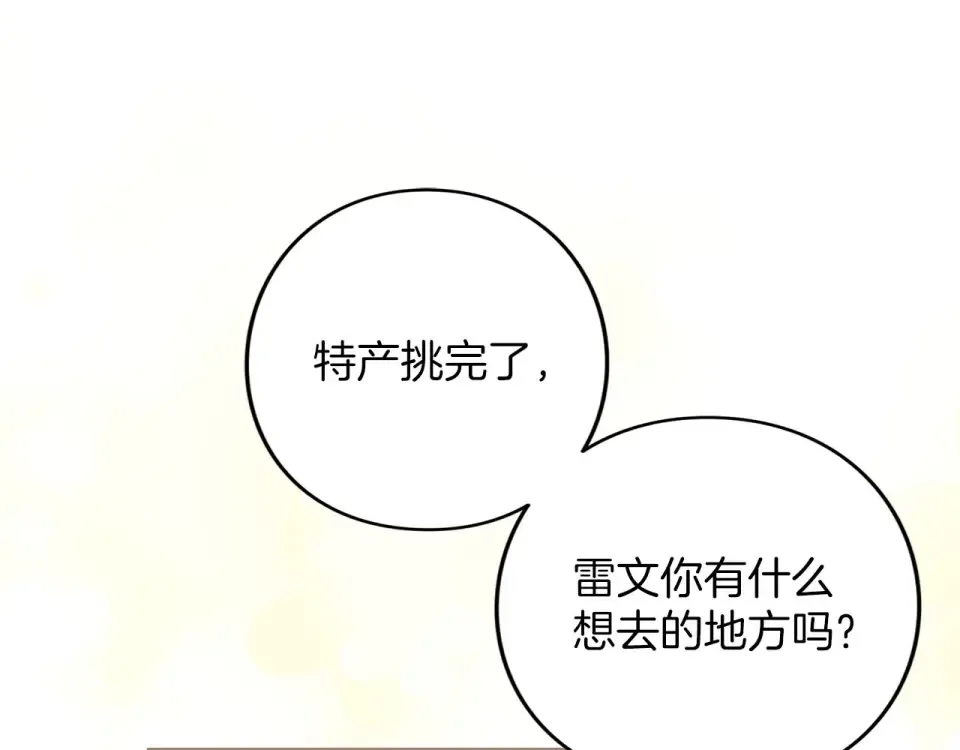 第75话 你真美 第182页