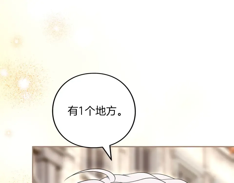 第75话 你真美 第187页