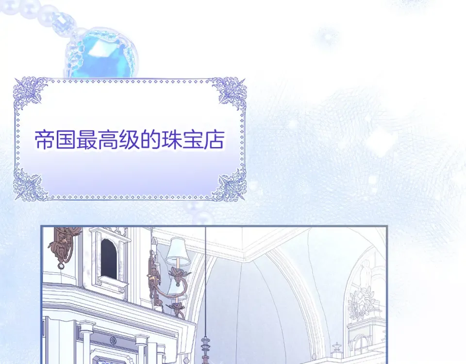 第75话 你真美 第190页