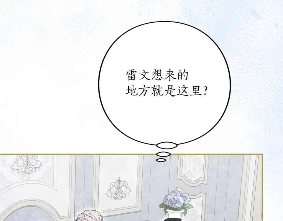 第75话 你真美 第193页