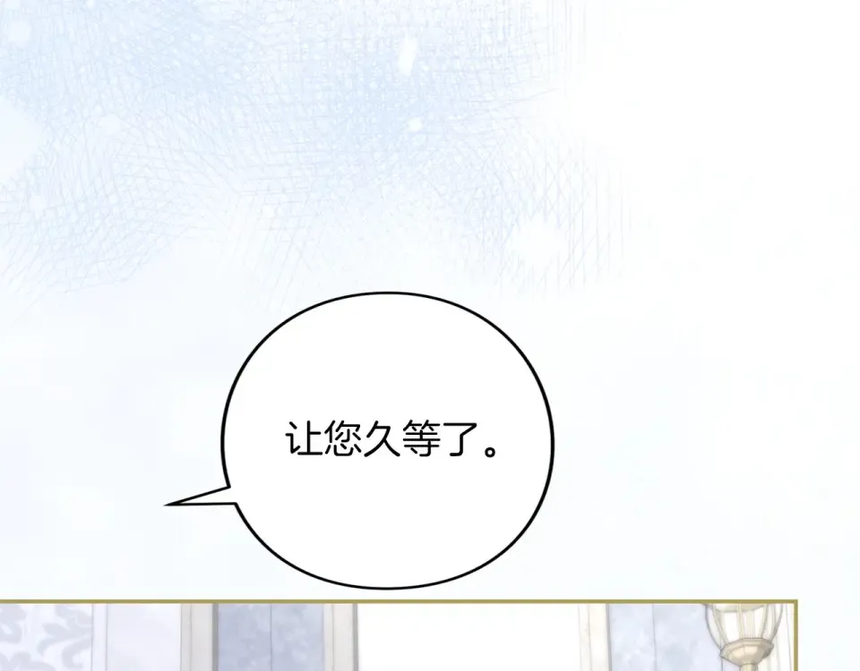 第75话 你真美 第196页