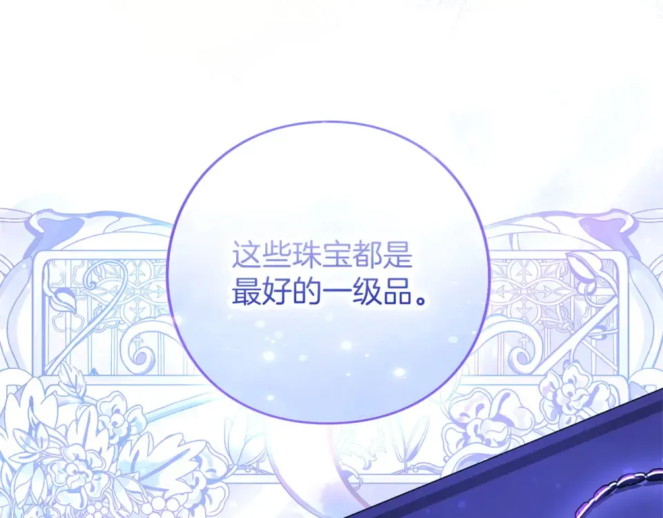 第75话 你真美 第199页