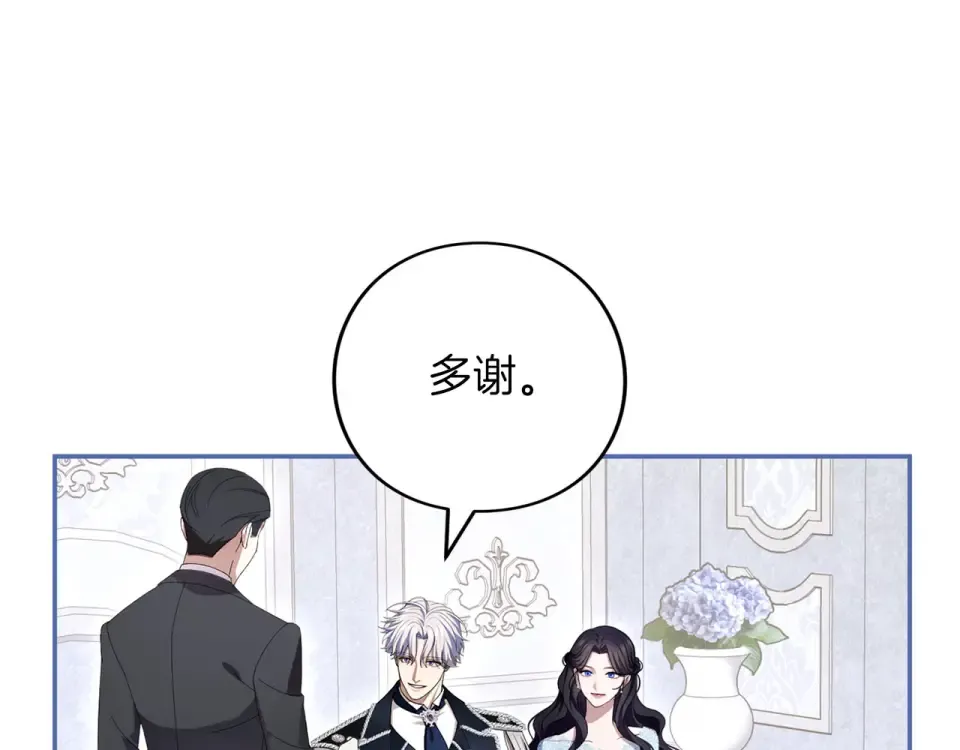 第75话 你真美 第204页