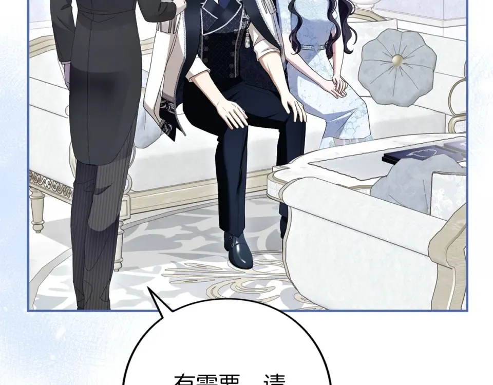 第75话 你真美 第205页