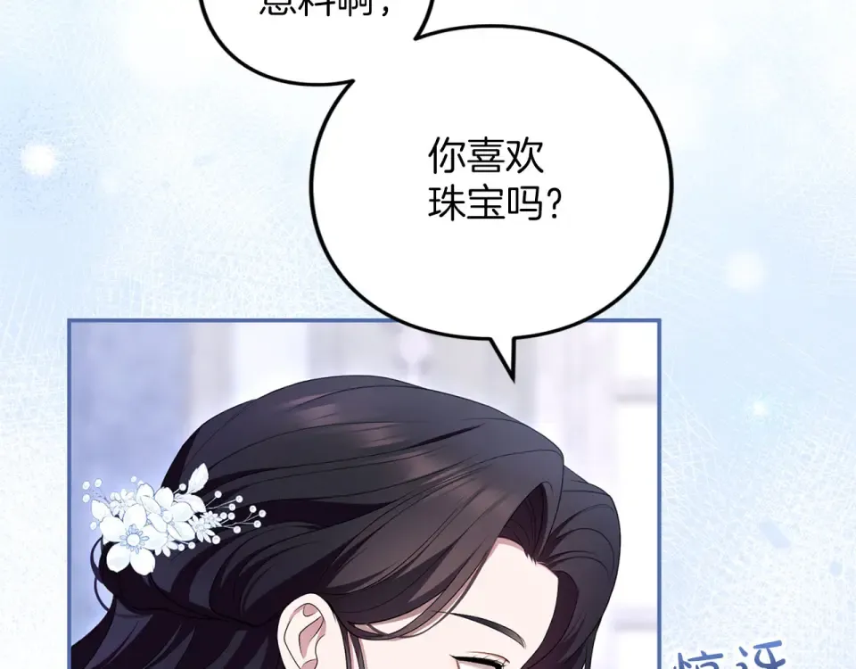 第75话 你真美 第207页