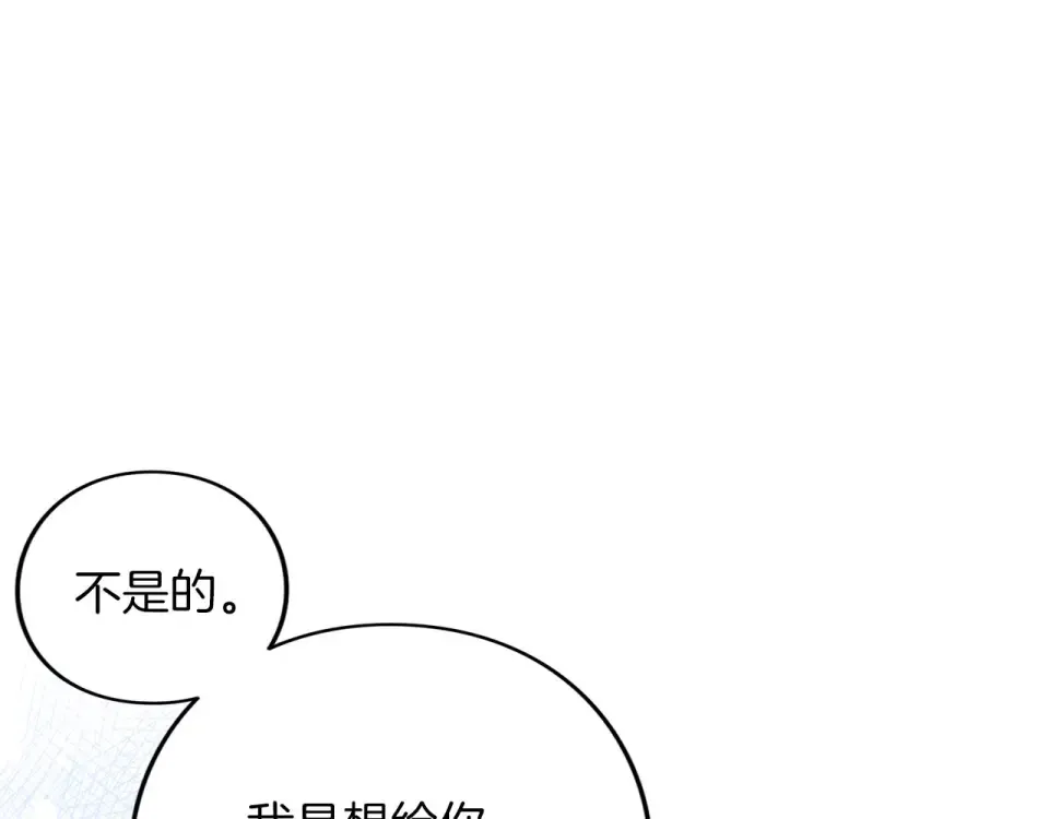第75话 你真美 第212页