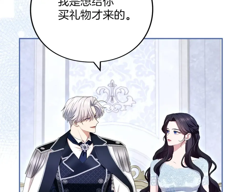 第75话 你真美 第213页