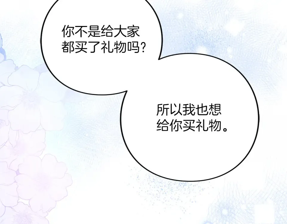第75话 你真美 第215页