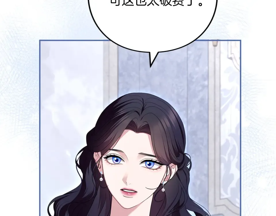 第75话 你真美 第218页