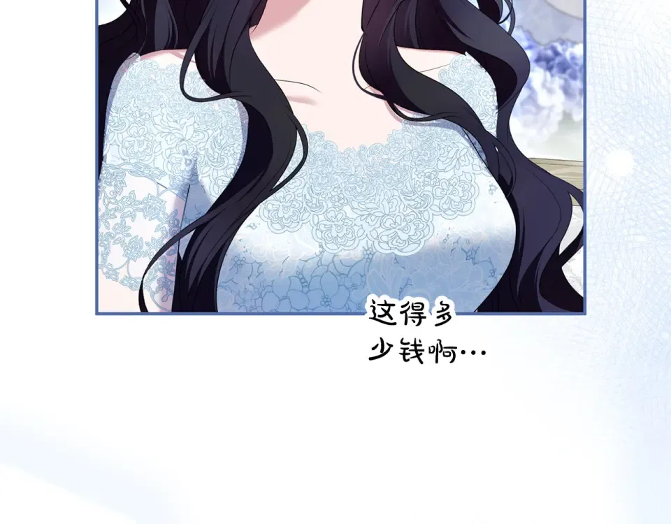 第75话 你真美 第219页