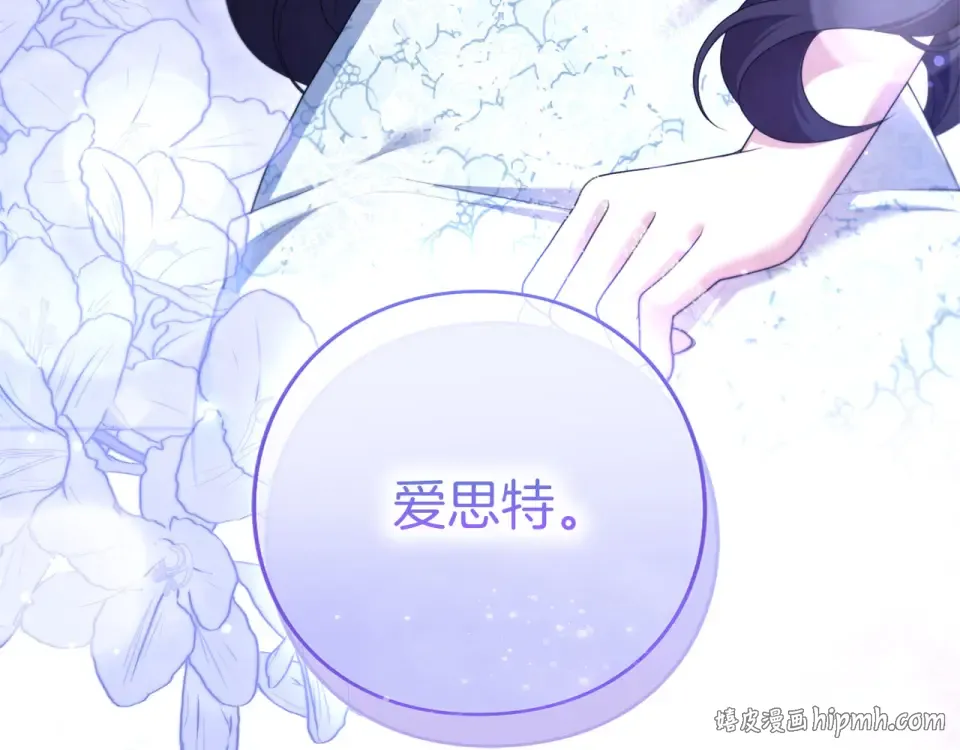 第75话 你真美 第232页