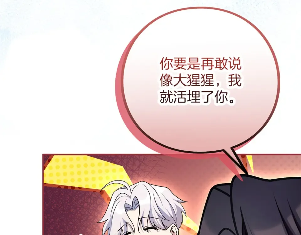 第76话 袭击 第11页