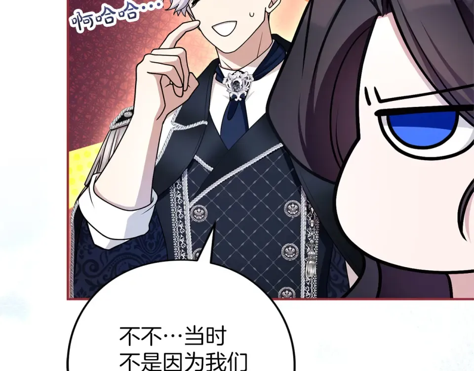 第76话 袭击 第12页