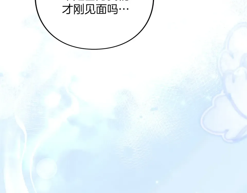 第76话 袭击 第13页