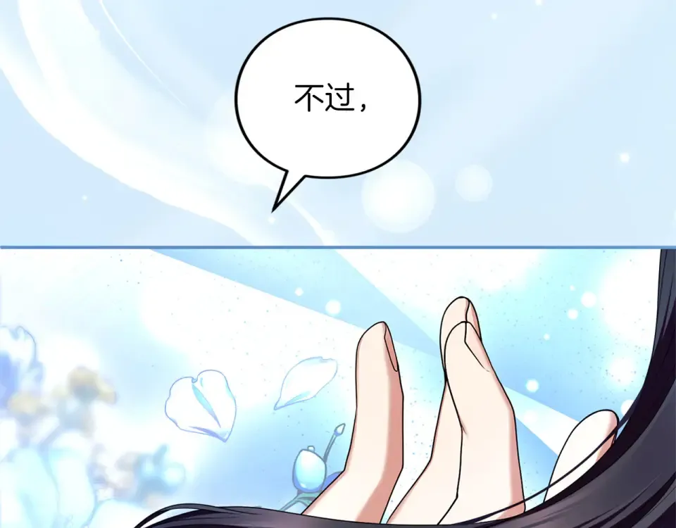第76话 袭击 第14页