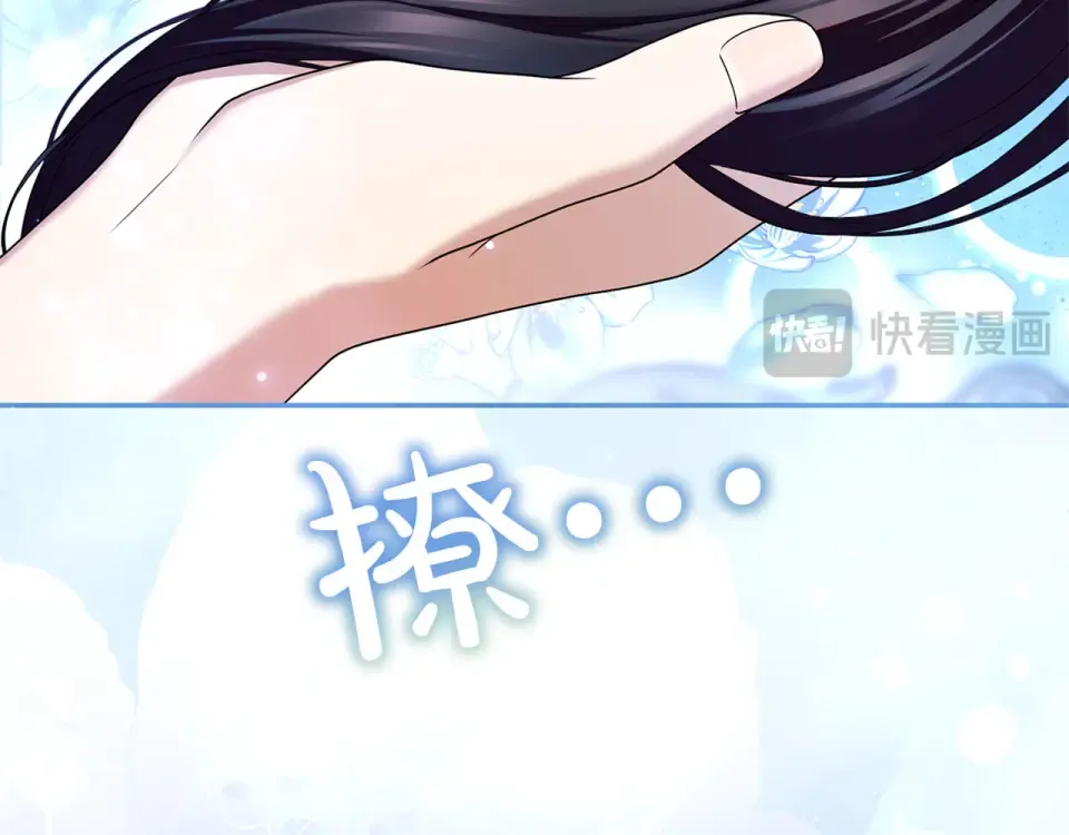 第76话 袭击 第15页