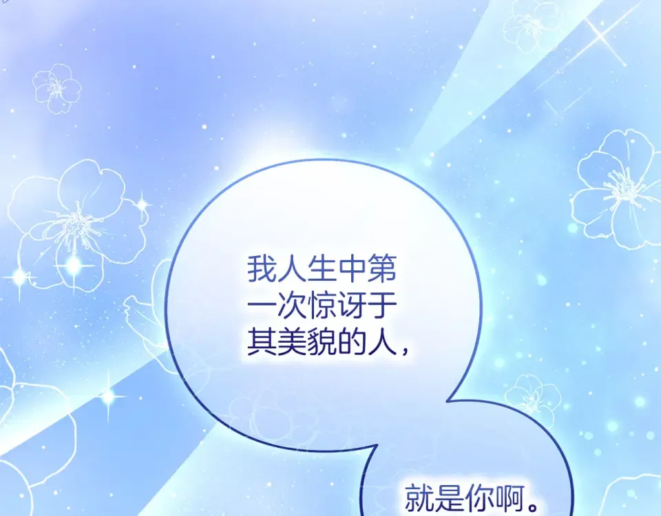 第76话 袭击 第17页