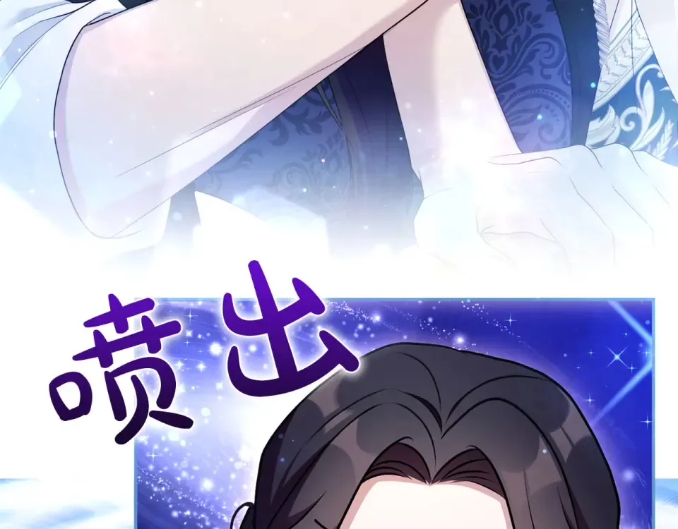 第76话 袭击 第20页