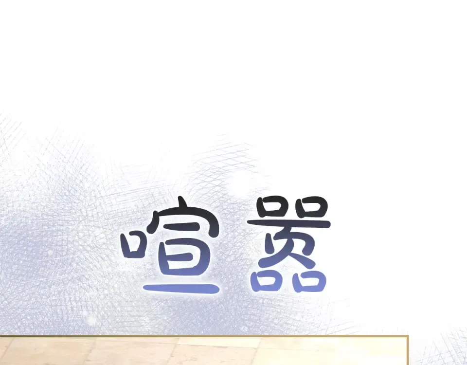 第76话 袭击 第30页