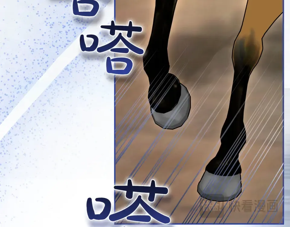 第76话 袭击 第34页