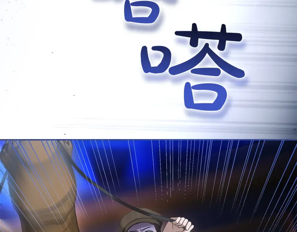 第76话 袭击 第35页
