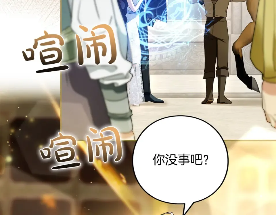 第76话 袭击 第47页