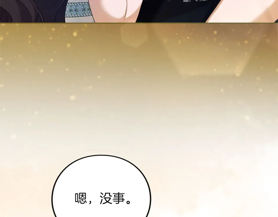 第76话 袭击 第50页