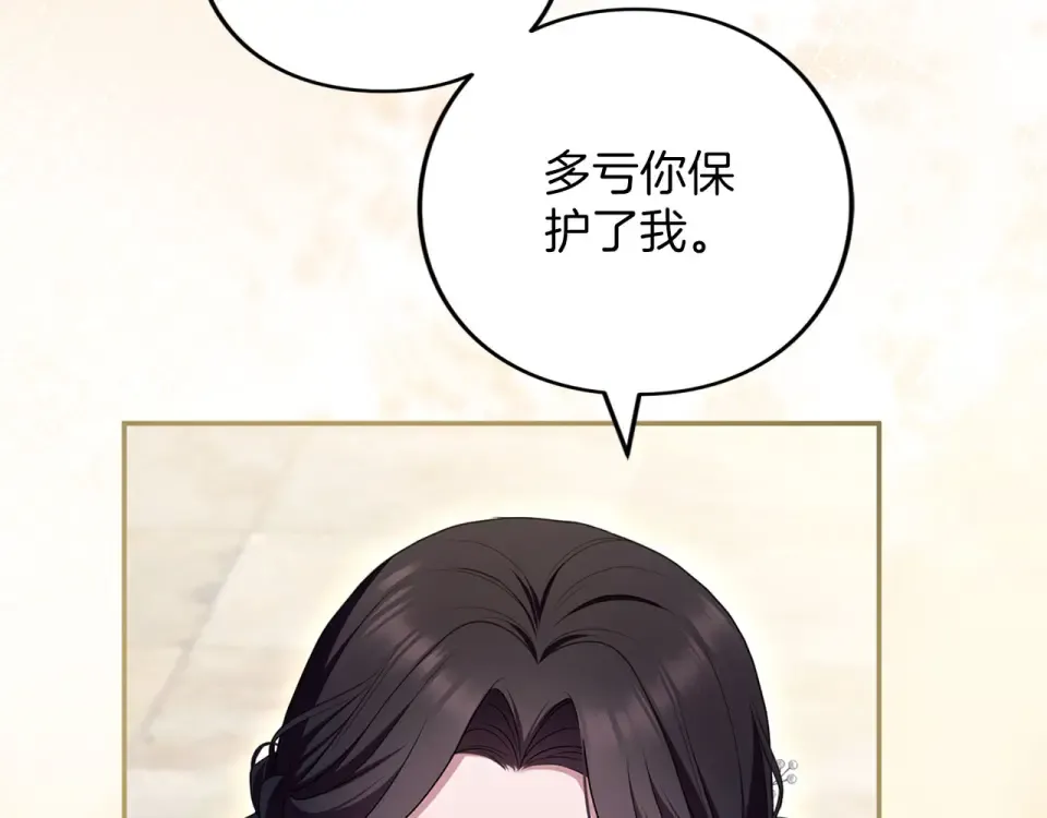 第76话 袭击 第51页