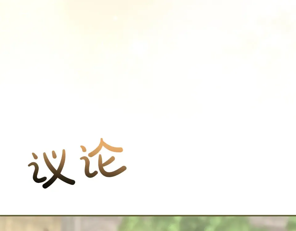 第76话 袭击 第53页