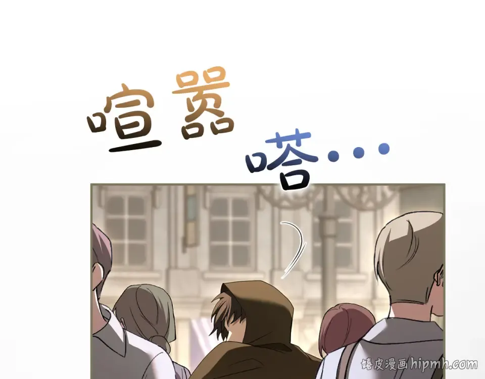 第76话 袭击 第56页