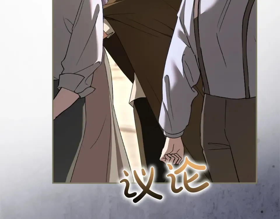 第76话 袭击 第57页