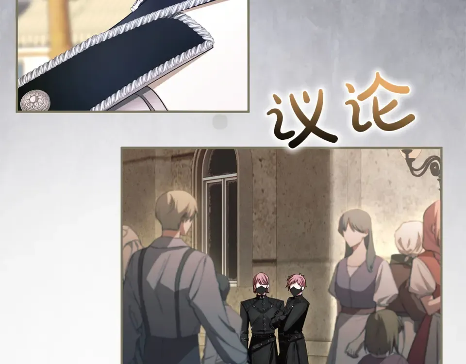 第76话 袭击 第59页