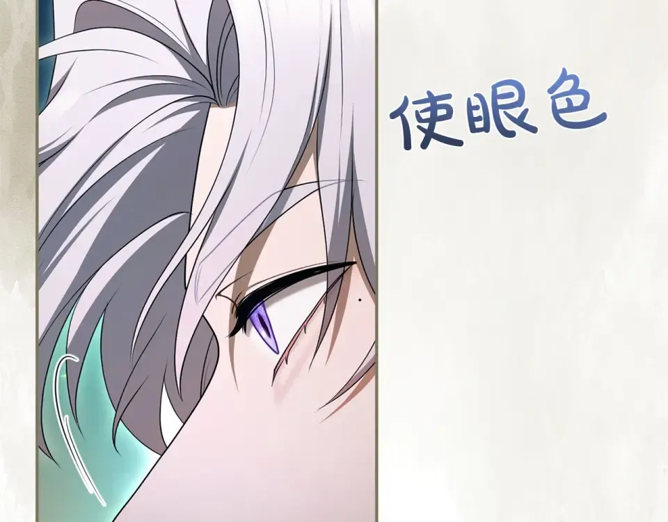 第76话 袭击 第61页