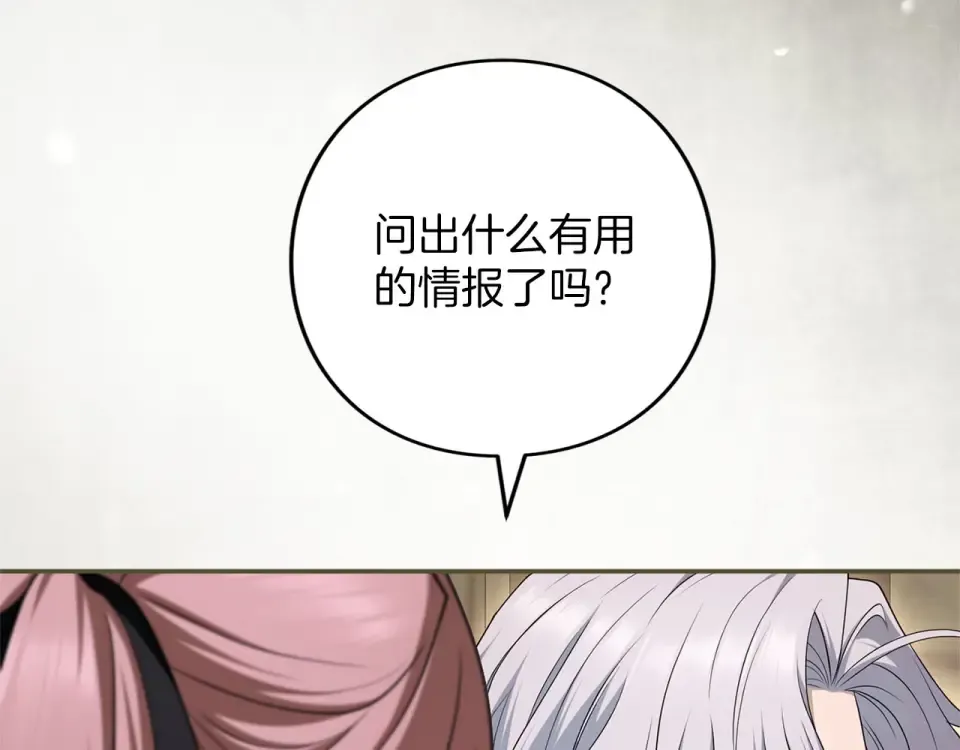 第76话 袭击 第71页
