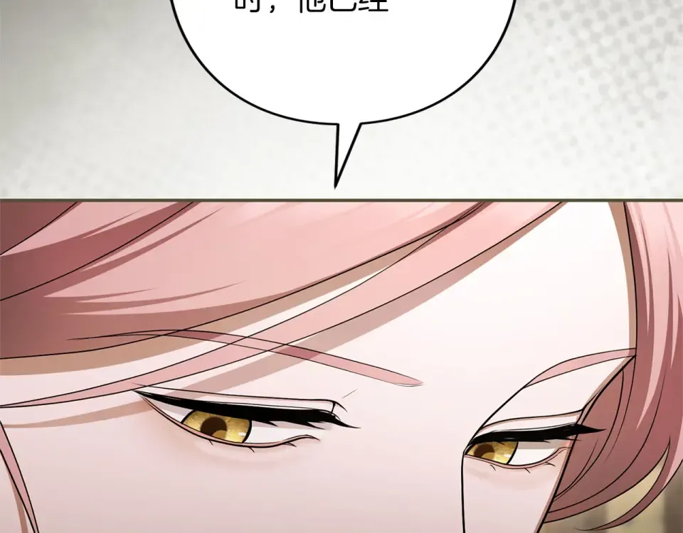 第76话 袭击 第77页