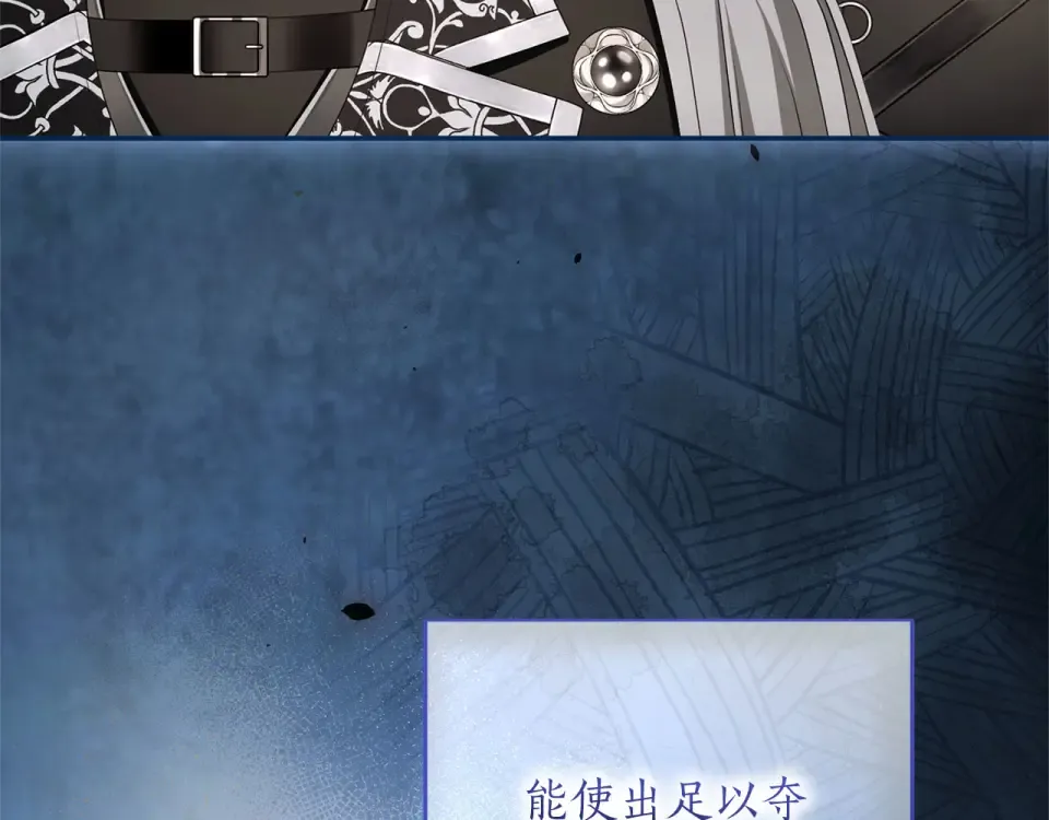 第76话 袭击 第83页