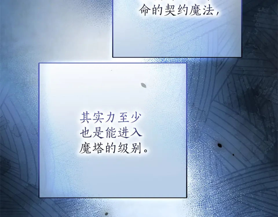 第76话 袭击 第84页