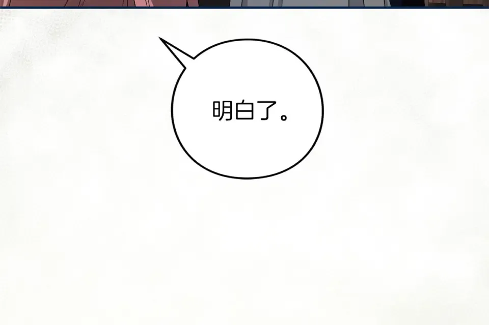 第76话 袭击 第92页