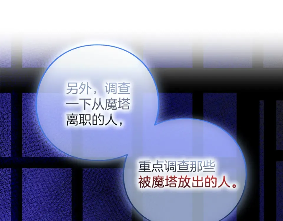 第76话 袭击 第93页