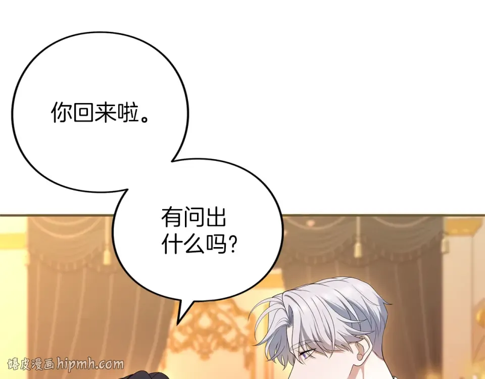 第76话 袭击 第104页